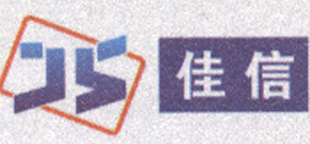 青島佳信漢通高新技術(shù) 構(gòu)筑安防工程的堅實屏障